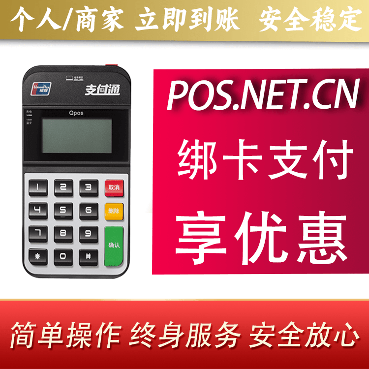 梅州海科Qpos