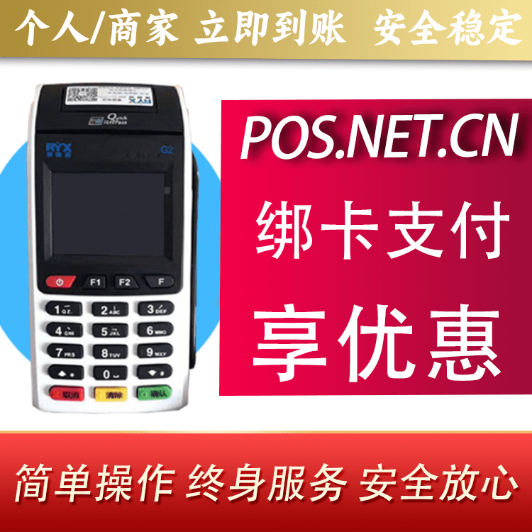 梅州瑞银信大POS