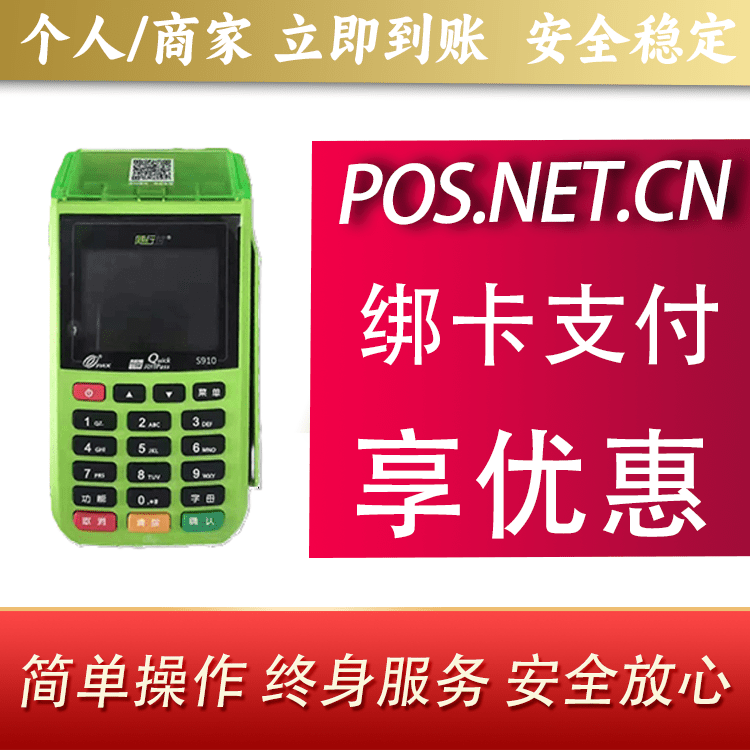 梅州随行付大POS